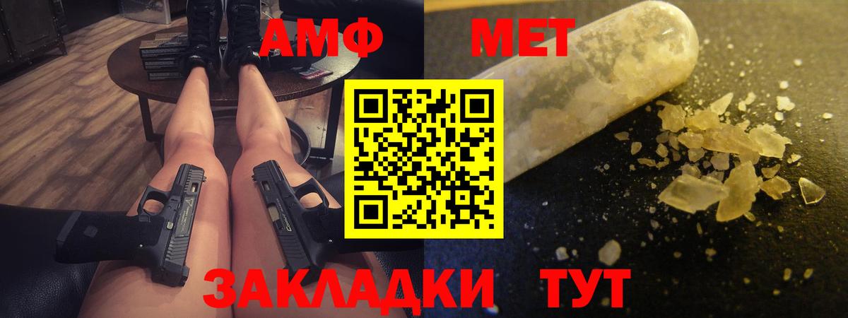 АМФЕТАМИН Premium Михайловск