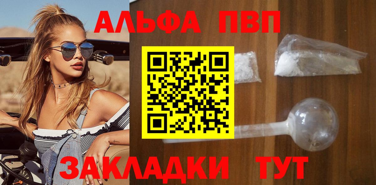 Михайловск  A-PVP СК  APVP Crystall  Вход с VPN  Alpha PVP СК КРИС 