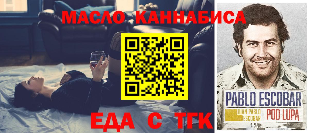 Печенье с ТГК конопля  Вход с VPN  Михайловск 