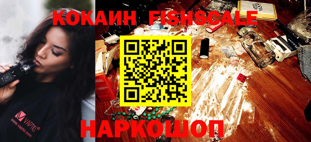 КОКАИН VHQ Михайловск