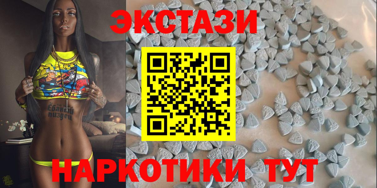 Экстази  Ecstasy Punisher  Вход с VPN  Экстази ешки  Михайловск 