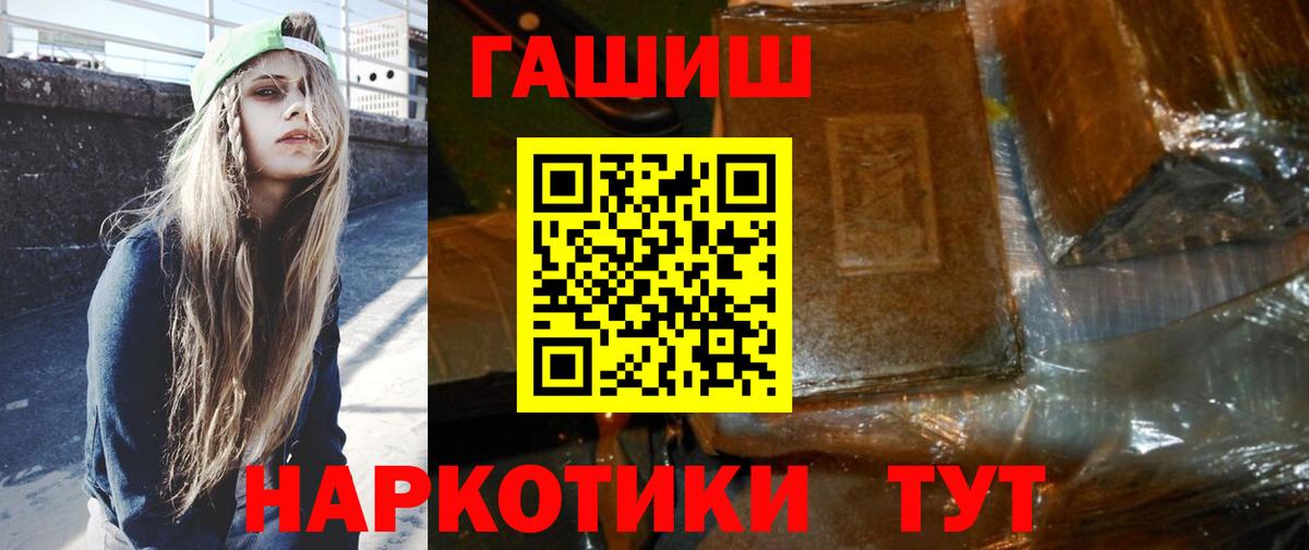 Гашиш убойный  Вход с VPN  ГАШ ice o lator  где купить наркотик  Михайловск 