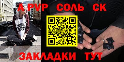сатива Донецк