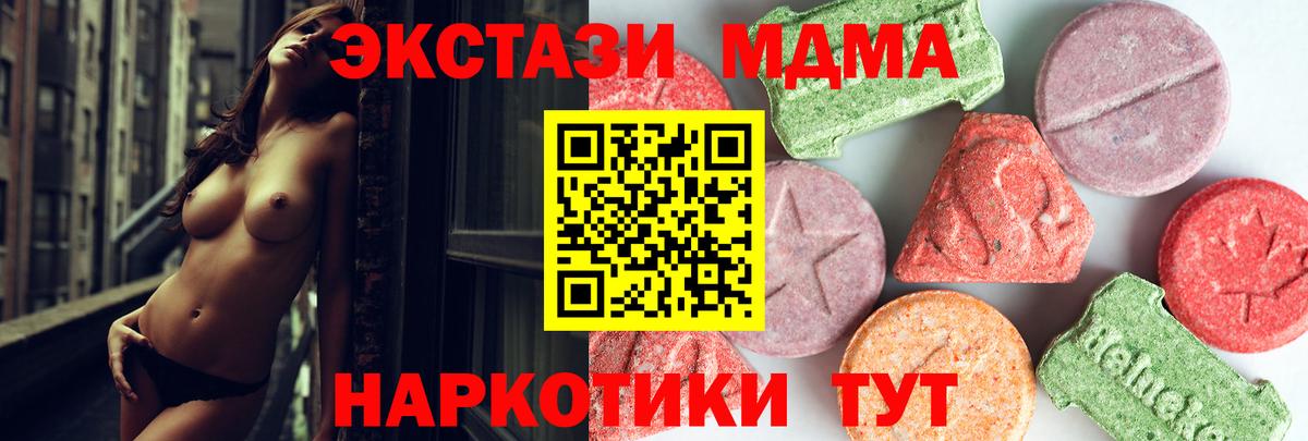 MDMA crystal  Вход с VPN  Михайловск  MDMA молли 