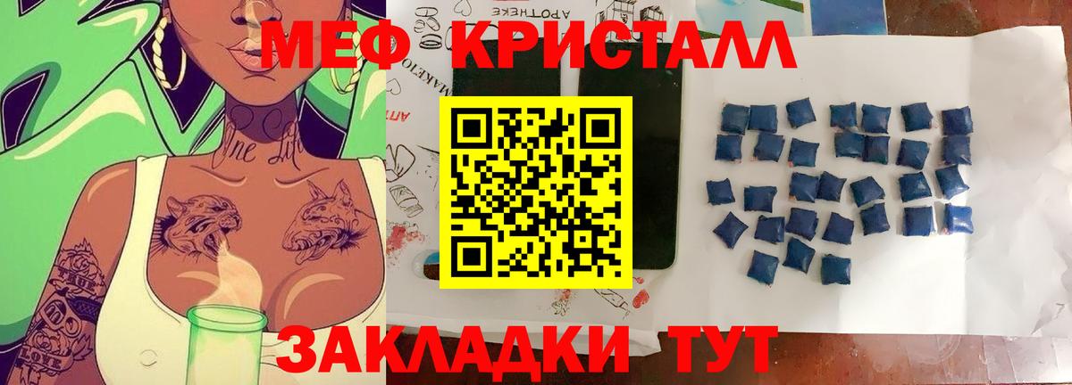 МЯУ-МЯУ мяу мяу  МЯУ-МЯУ  Мефедрон  Вход с VPN  Михайловск 