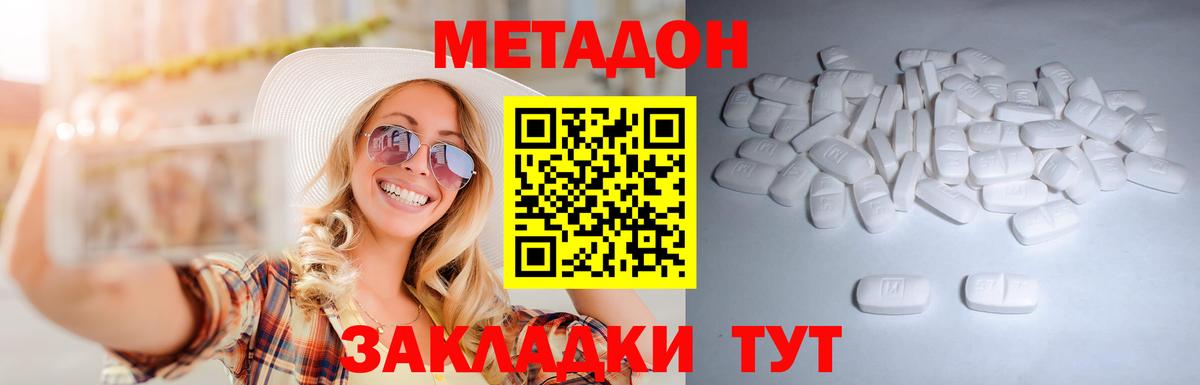 Михайловск  Метадон мёд  Вход с VPN 