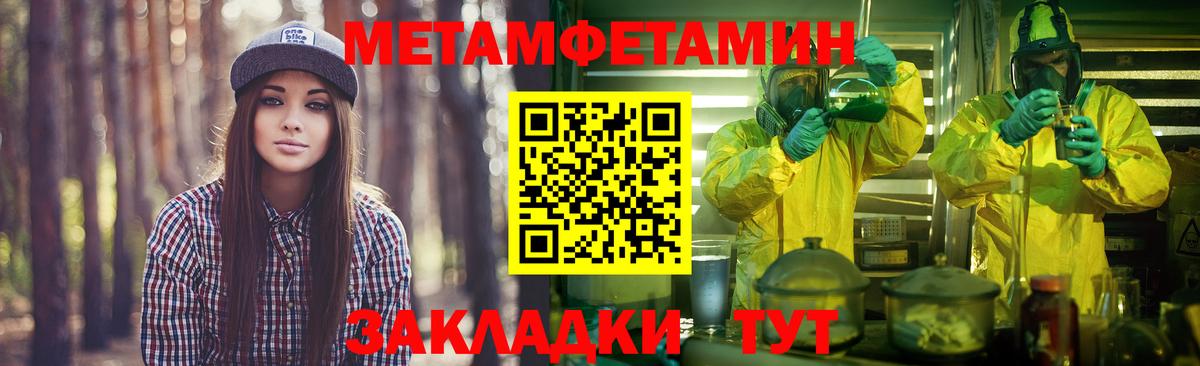 Михайловск  МЕТАМФЕТАМИН винт  Первитин  Вход с VPN 