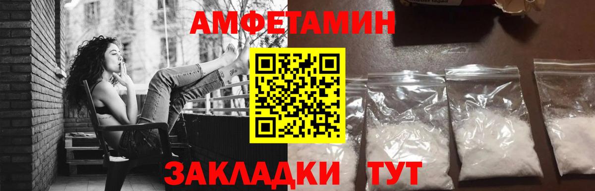 Метамфетамин пудра Михайловск