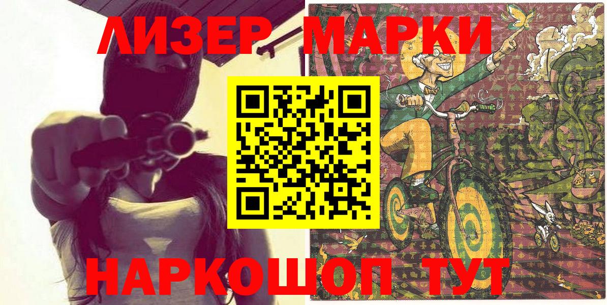 Михайловск  Наркотические марки 1,5мг  Вход с VPN 