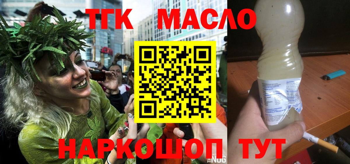 Дистиллят ТГК жижа Михайловск