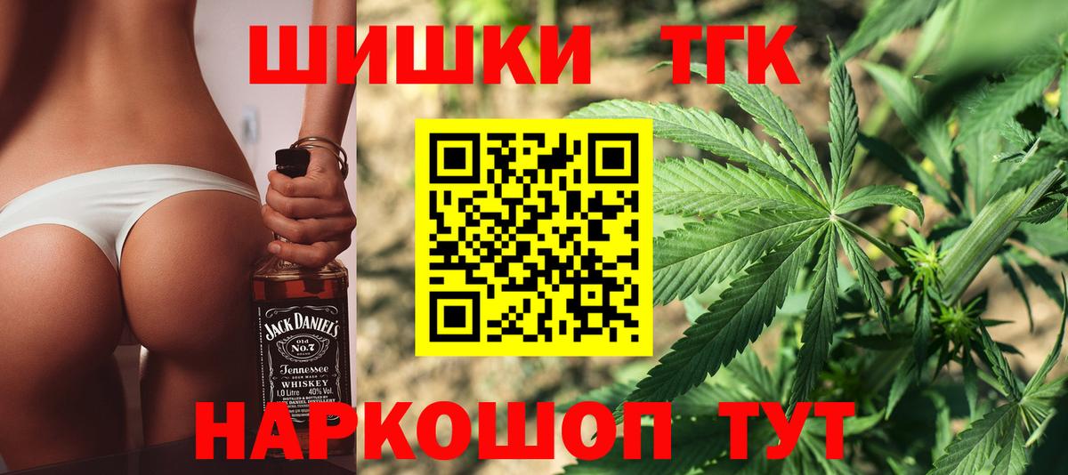 Михайловск  Конопля Ganja  МАРИХУАНА марихуана  Канабис White Widow  Вход с VPN 
